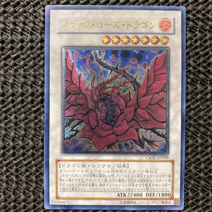 Yu-Gi-Oh Black Rose Dragon — Japanese