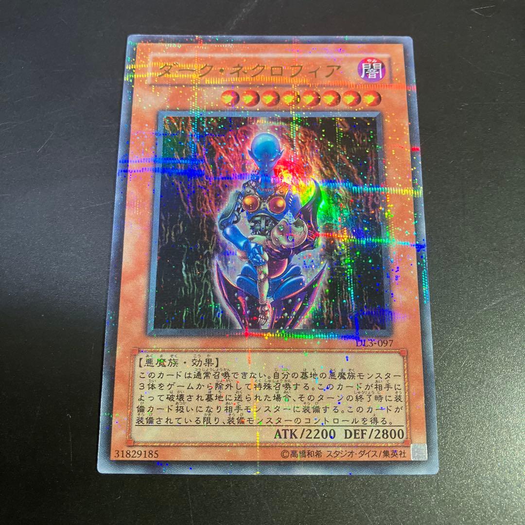 Yu-Gi-Oh Dark Necrofear — DL3-097 — Japanese