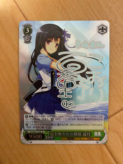Weiss Schwarz Weiss Schwarz DS Perfectly Flawless Young Lady Haruzuki SP Signed D.S. D.C. — Japanese