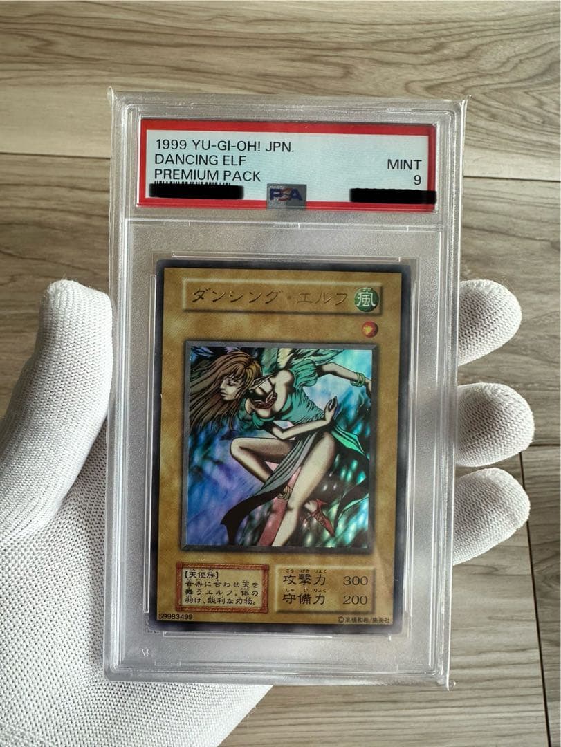 Yu-Gi-Oh Dueling Legend Dancing Elf — Japanese