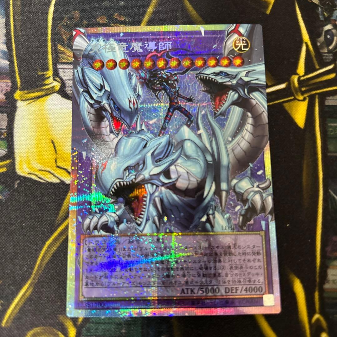 Yu-Gi-Oh Yu-Gi-Oh! Ultimate Dragon Magician Overframe Prism — Japanese