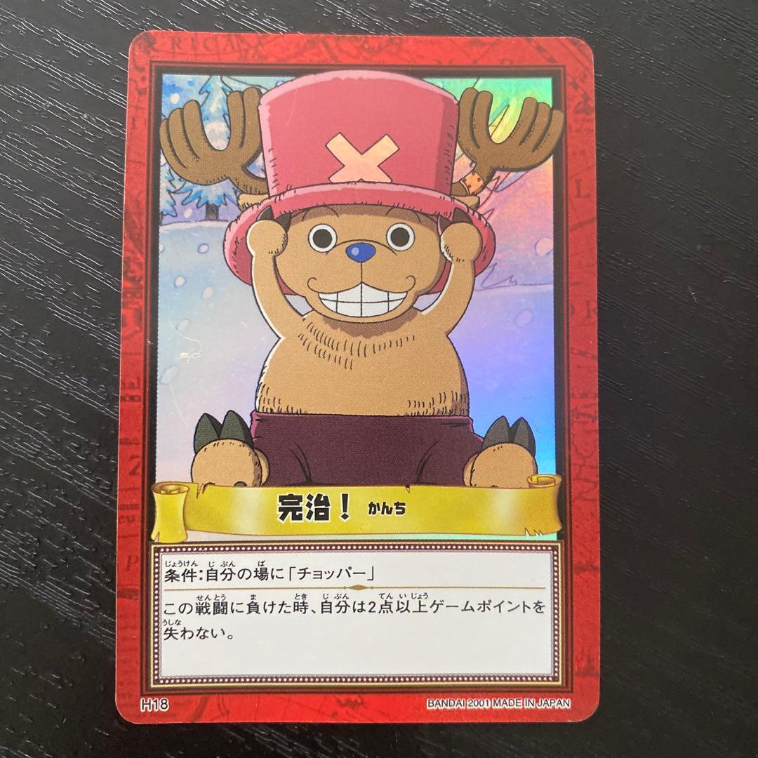 One Piece One Piece Card Game: Complete Cure! H18 — Japanese