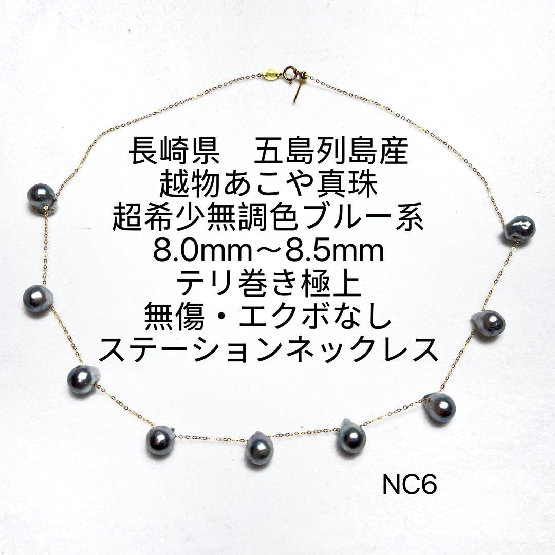 Genuine Akoya pearl station necklace with blue 8.0-8.5mm Cleopatra Baroque pearls on silver adjustable chain