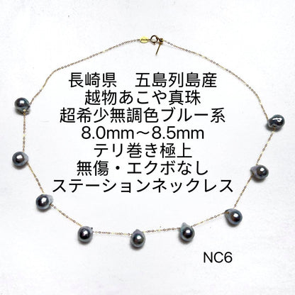 Genuine Akoya pearl station necklace with blue 8.0-8.5mm Cleopatra Baroque pearls on silver adjustable chain