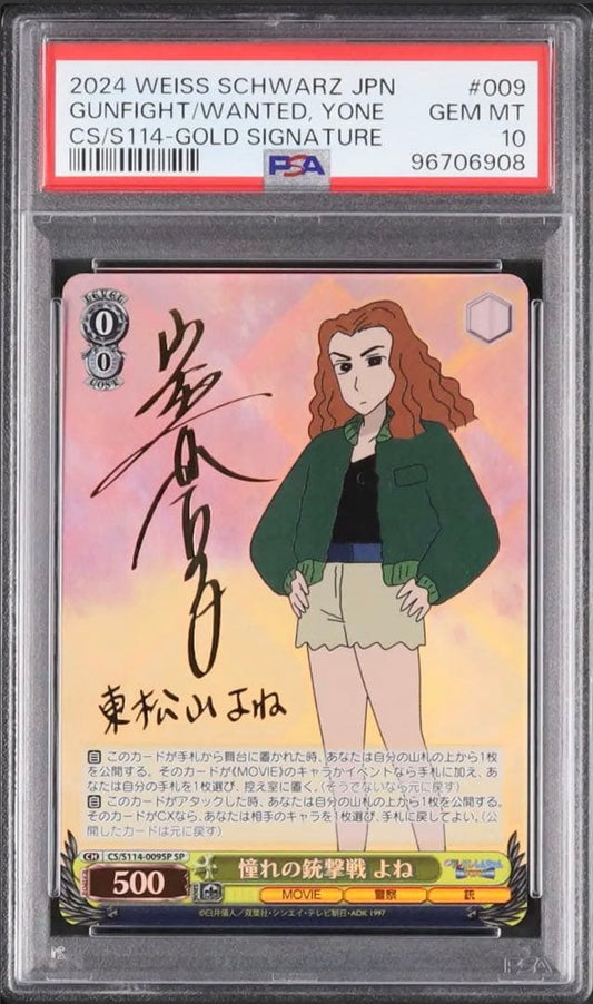 PSA 10 Weiss Schwarz Weiß Creyon Shin-chan Aspiring Gunfight — Japanese