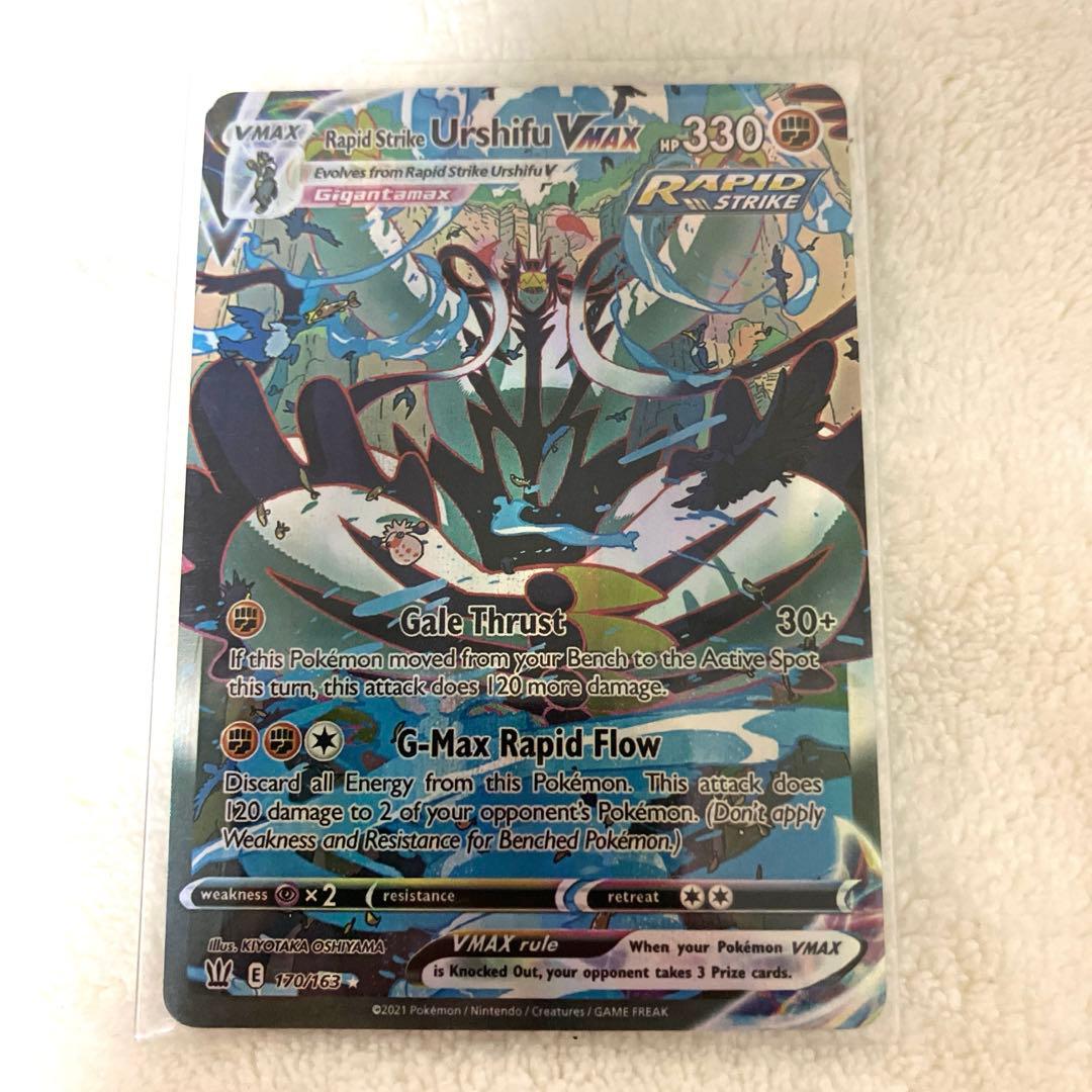 Pokemon Urshifu — English