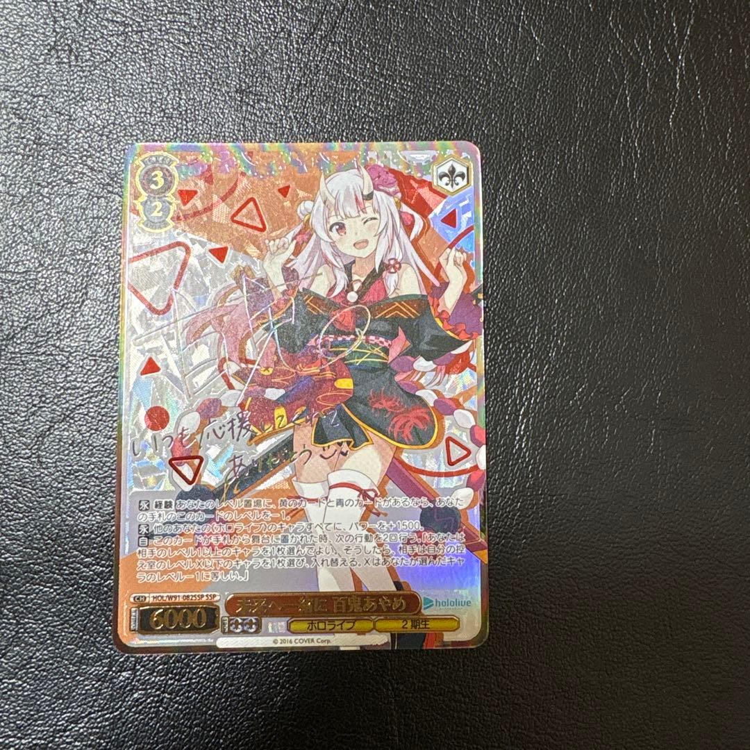 Weiss Schwarz Future Together with You, Hyakki Ayame — Japanese
