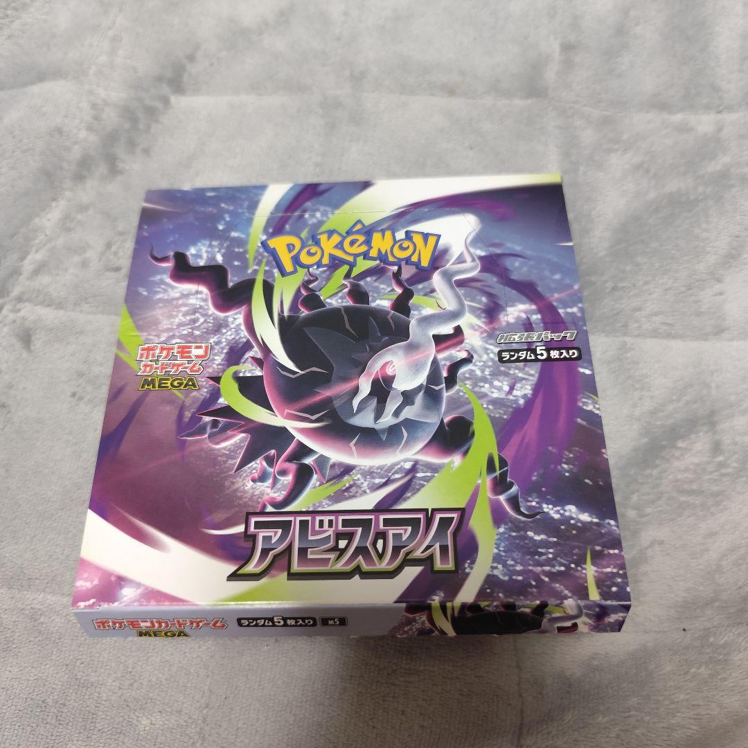 Pokemon Box Mega Expansion Pack Abyss Eye Box — Japanese