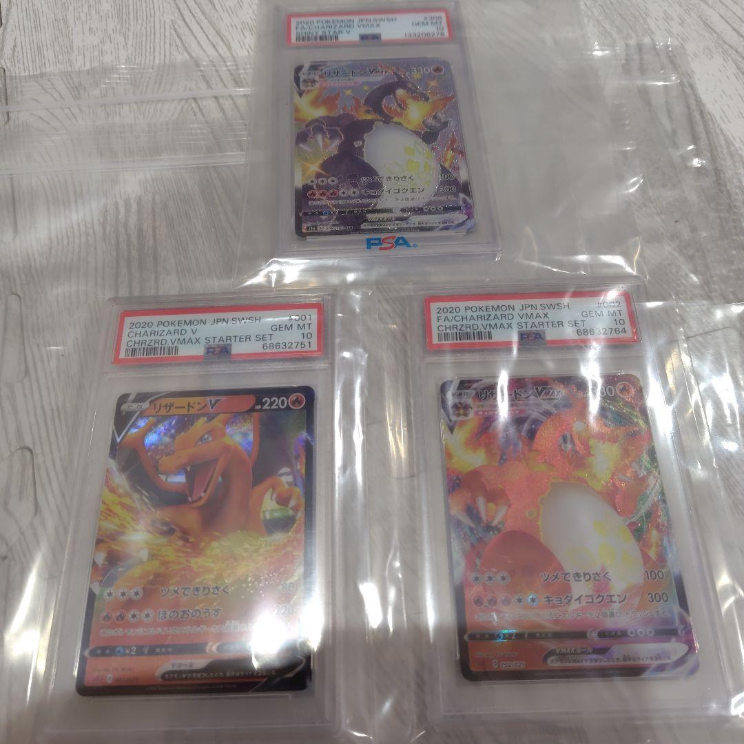 PSA 10 Pokemon Charizard VMAX — Japanese