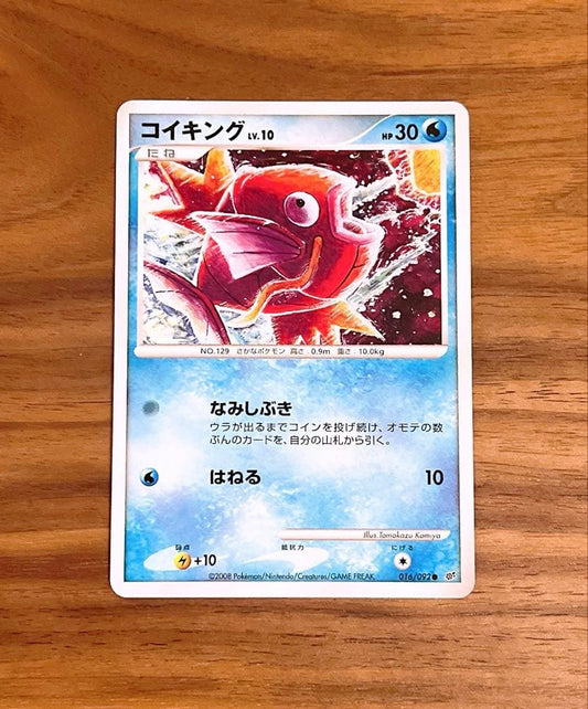 Pokemon Magikarp C/● — DP Expansion Pack Clash of the Winds 016/092 — Japanese