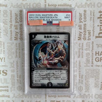 PSA 9 Duel Masters Demon God Barom — Japanese
