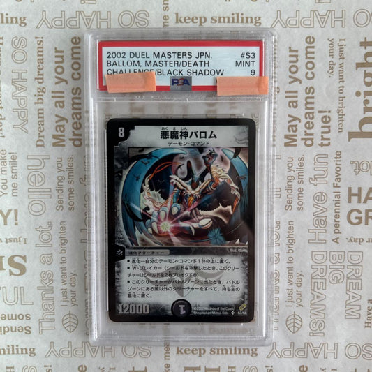 PSA 9 Duel Masters Demon God Barom — Japanese