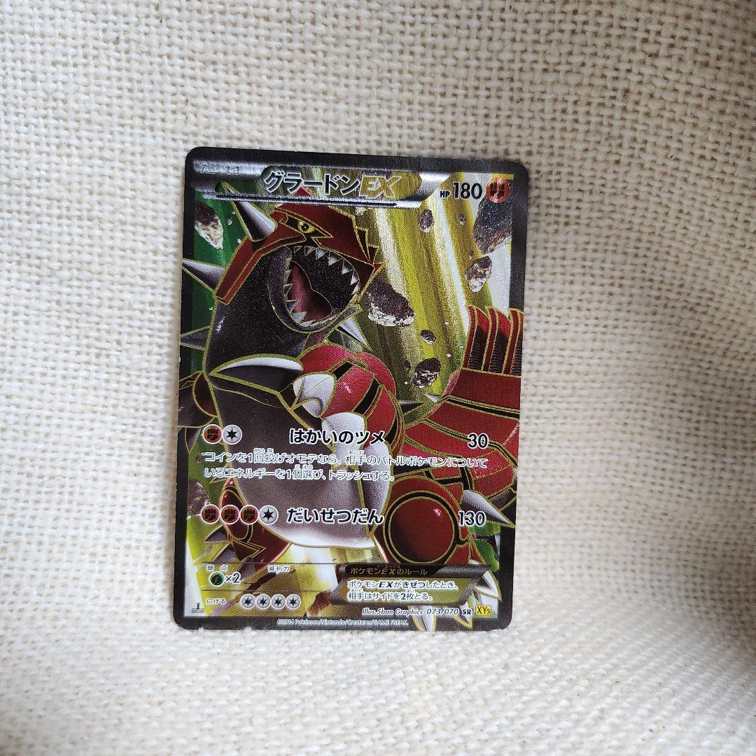 Pokemon Groudon ex — 073/070 — Japanese
