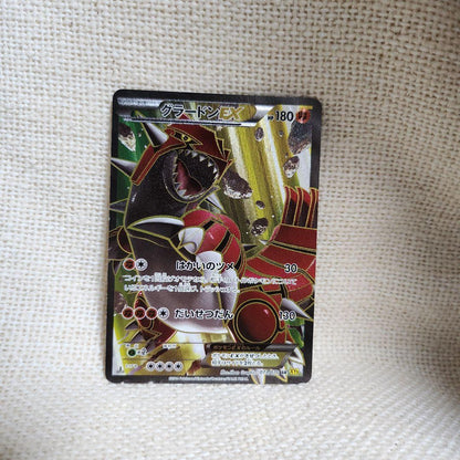 Pokemon Groudon ex — 073/070 — Japanese