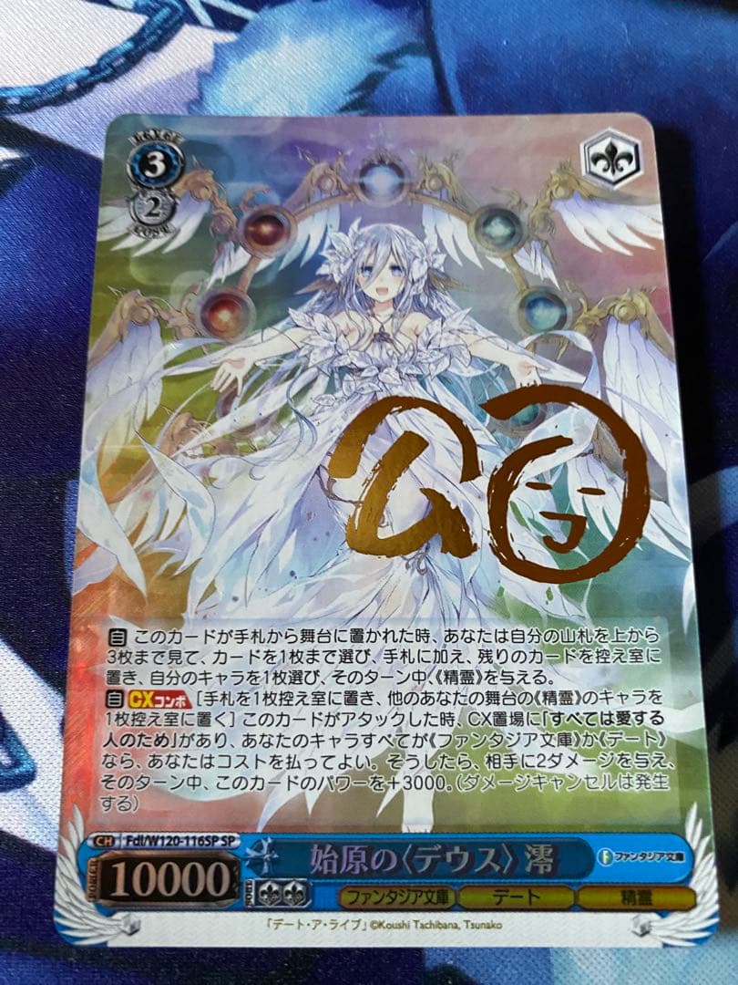 Weiss Schwarz Zeus, the Origin of All — Japanese