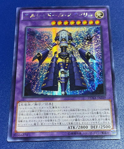 Yu-Gi-Oh El Shaddoll Nephilim — Japanese