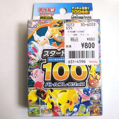 Pokemon Weekend Limited Discount Pokémon Card Start Deck 100 Battle Collection Box — Japanese