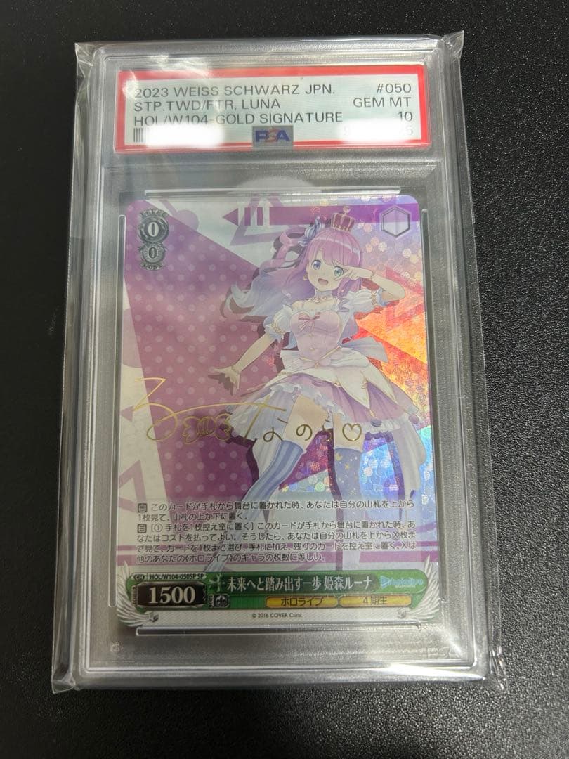 PSA 10 Weiss Schwarz Future Step into the Future Luna Hoshimori — Japanese