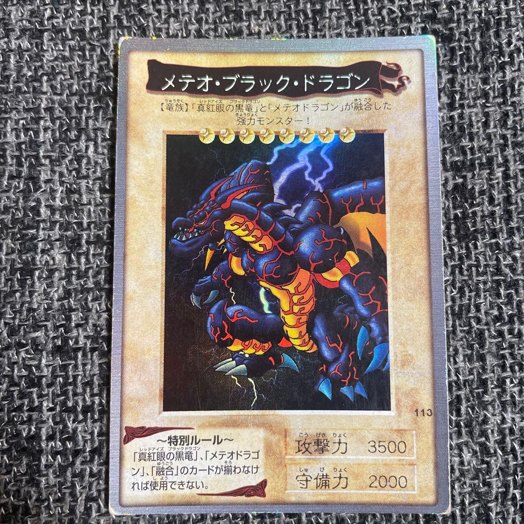 Yu-Gi-Oh Yu-Gi-Oh! Bandai Edition Meteor Black Dragon — Japanese