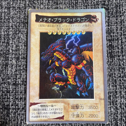 Yu-Gi-Oh Yu-Gi-Oh! Bandai Edition Meteor Black Dragon — Japanese