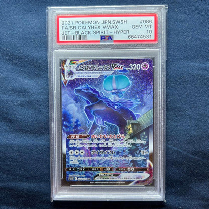 PSA 10 Pokemon Calyrex VMAX SR — Japanese