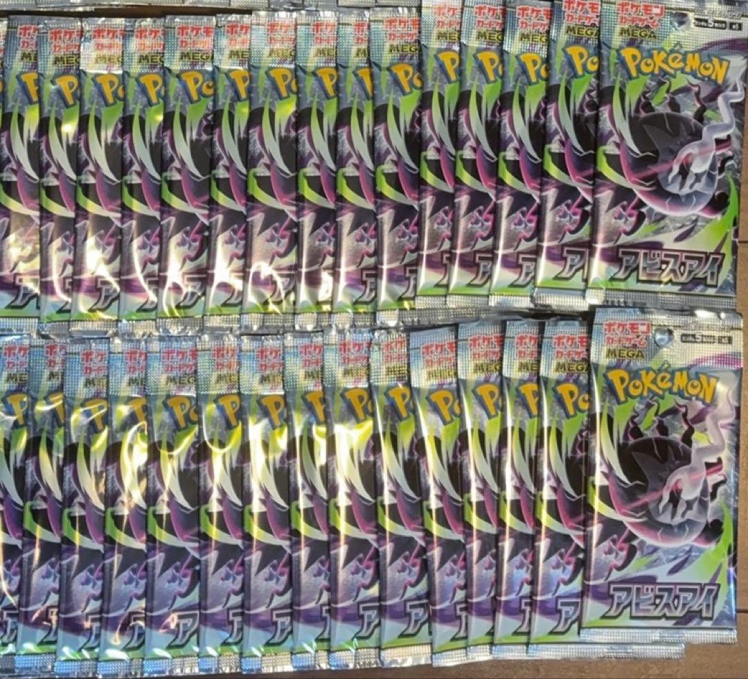Pokemon Abyss Eye 30 Pack Pack — Japanese