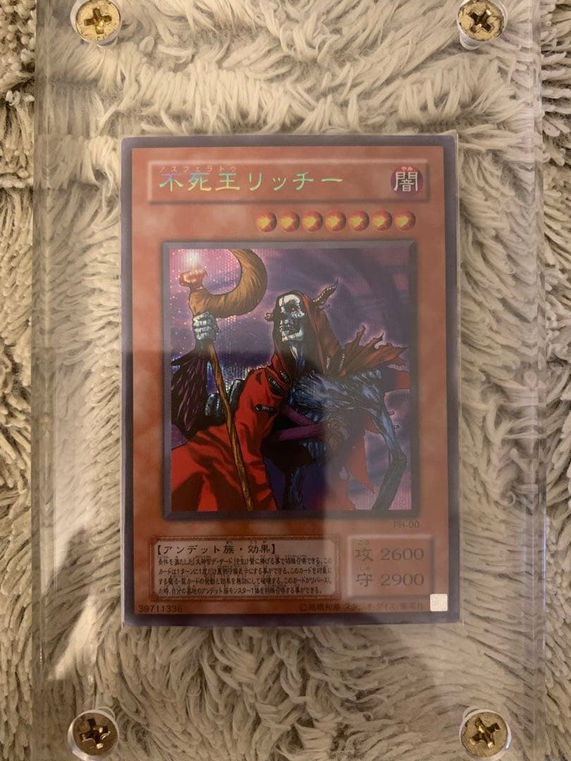 Yu-Gi-Oh Unchained Soul (or similar translation depending on official card name) — PH-00 — Japanese