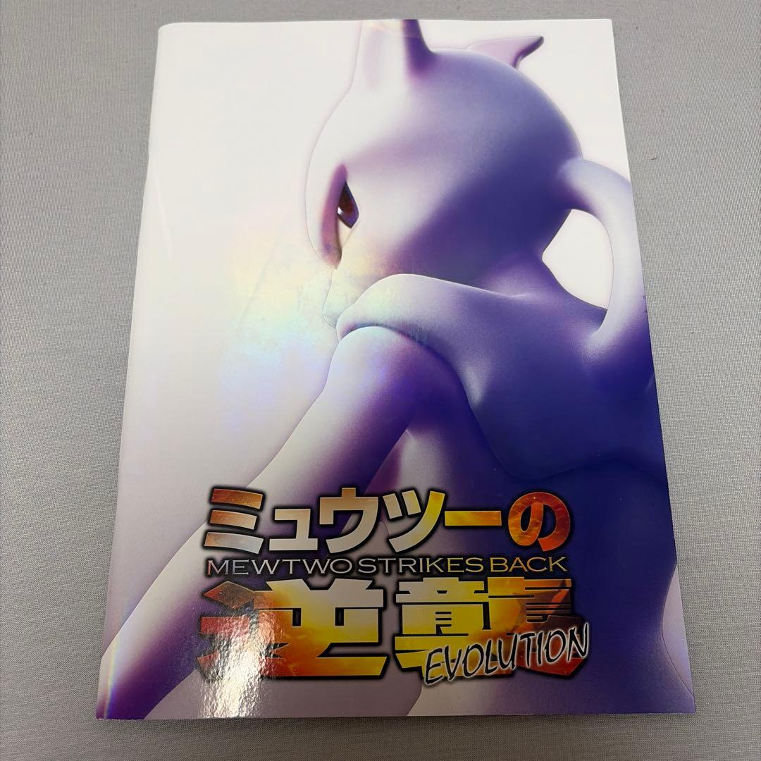 Pokemon Mewtwo EVOLUTION — Japanese