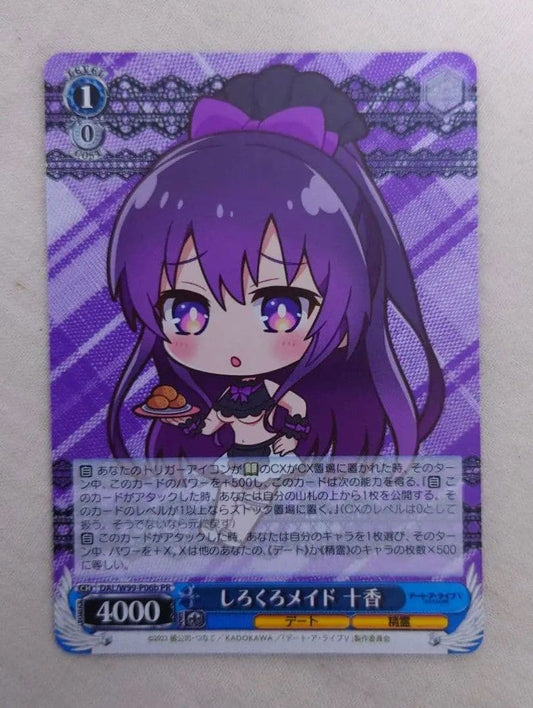 Weiss Schwarz Weiss Deala PR Shirokuro Maid Tōka — Japanese