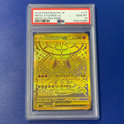 PSA 10 Pokemon Mega Zygarde ex MUR — M Expansion Pack Nihil Zero — Japanese