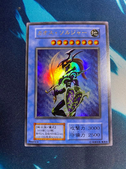 Yu-Gi-Oh Instant Purchase OK Chaos Soldier Initial Ultra — Japanese