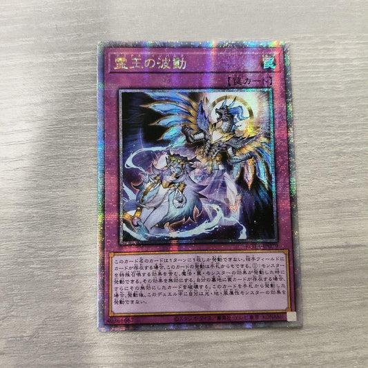 Yu-Gi-Oh Wave-Motion Cannon — Japanese