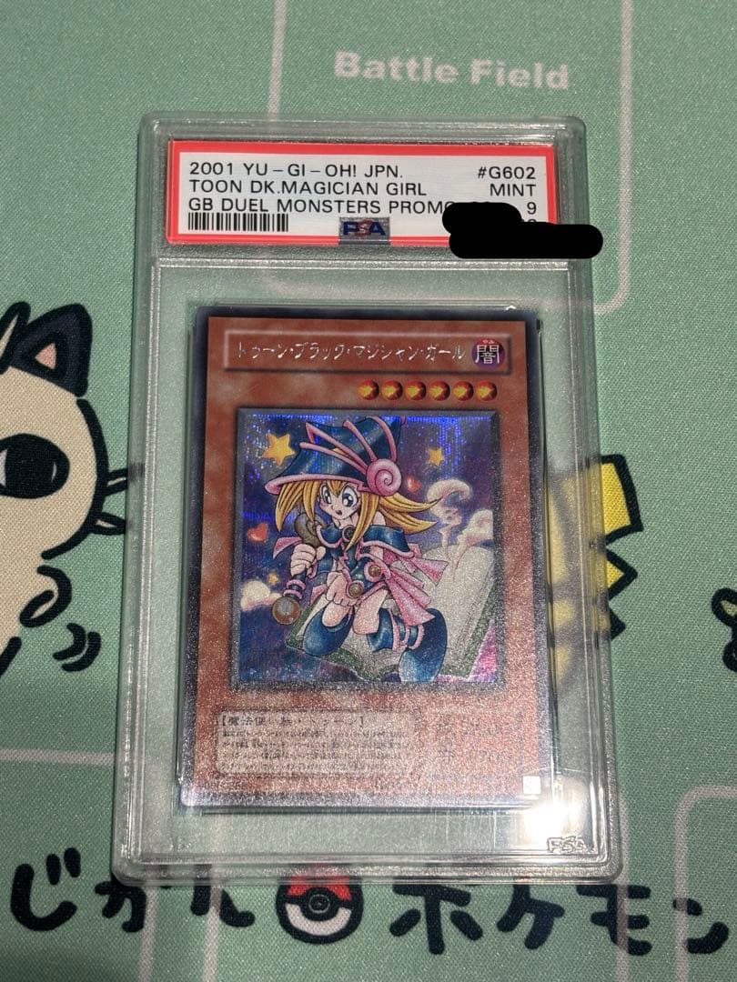 PSA 10 Yu-Gi-Oh Dark Magician Girl — Japanese