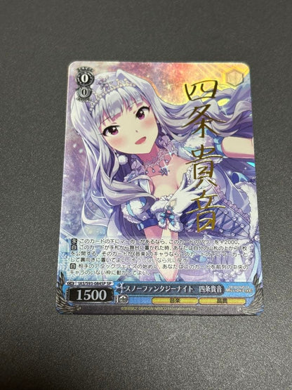 Weiss Schwarz Snow Fantasy Night Taka Tsuna — Japanese