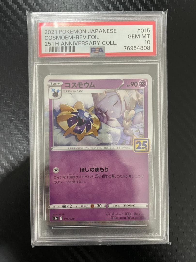 PSA 10 Pokemon Cosmoem — Japanese