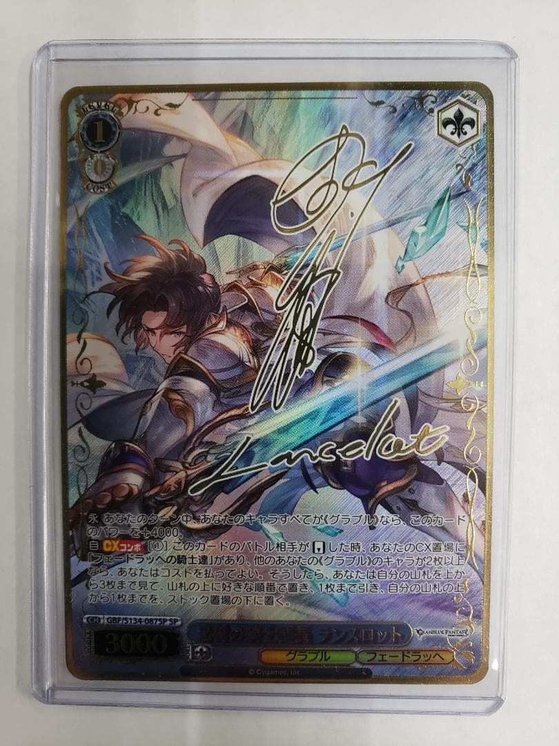 Weiss Schwarz Granblue Fantasy Weiss Schwarz Granblue Fantasy The Chivalrous Knight Leader Lancelot SP — Japanese