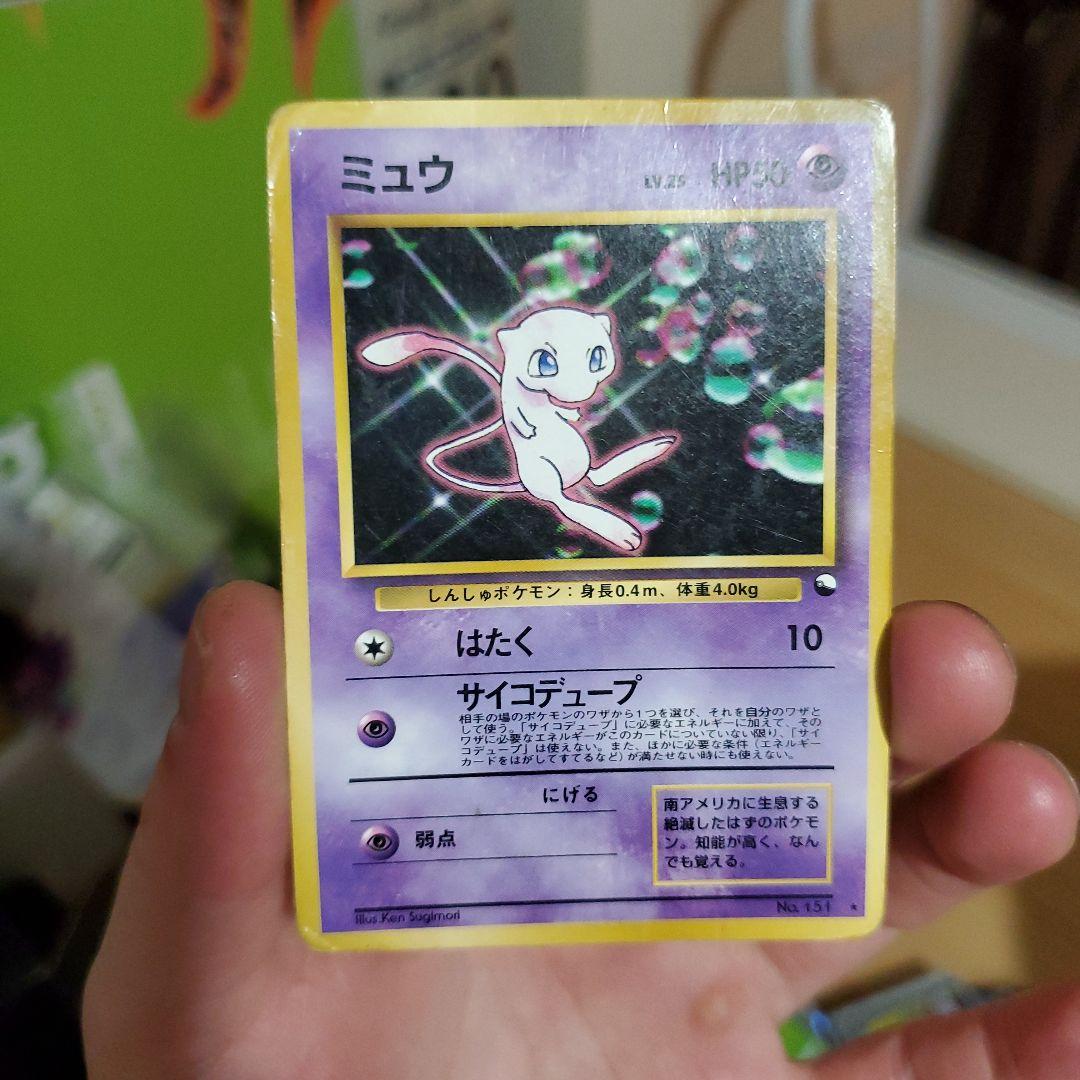 Pokemon Mew — Japanese