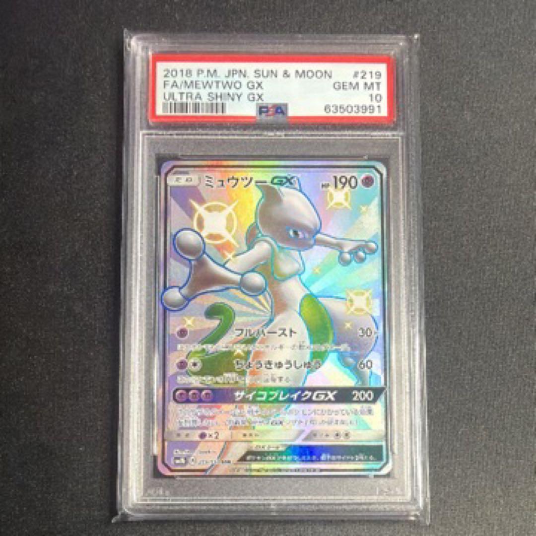 PSA 10 Pokemon Mewtwo GX — Japanese