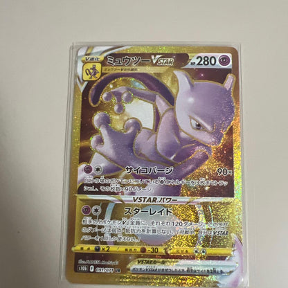 Pokemon Mewtwo VSTAR UR — S Enhanced Expansion Pack Pokemon GO 091/071 — Japanese