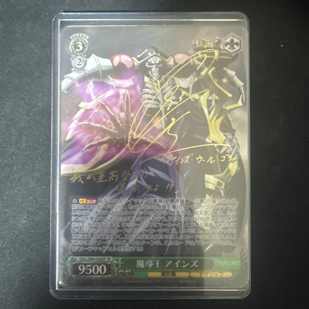 Weiss Schwarz Overlord Weiss 魔導王 アインズ SP サイン オーバーロード — Japanese
