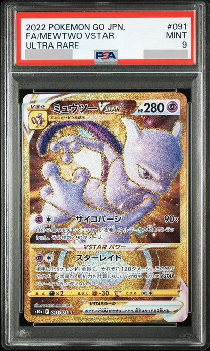 PSA 9 Pokemon Mewtwo VSTAR UR — S Enhanced Expansion Pack Pokemon GO 091/071 — Japanese