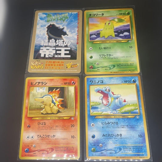 Pokemon Pokémon Card Old Back 11th Next Generation World Hobby Fair Attendance Commemora PROMO — Japanese