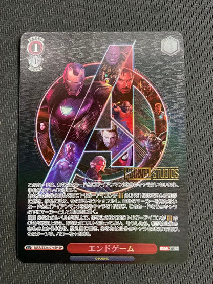 End Game SP — Japanese