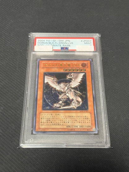 PSA 9 Yu-Gi-Oh Horus the Black Flame Dragon LV6 — Japanese
