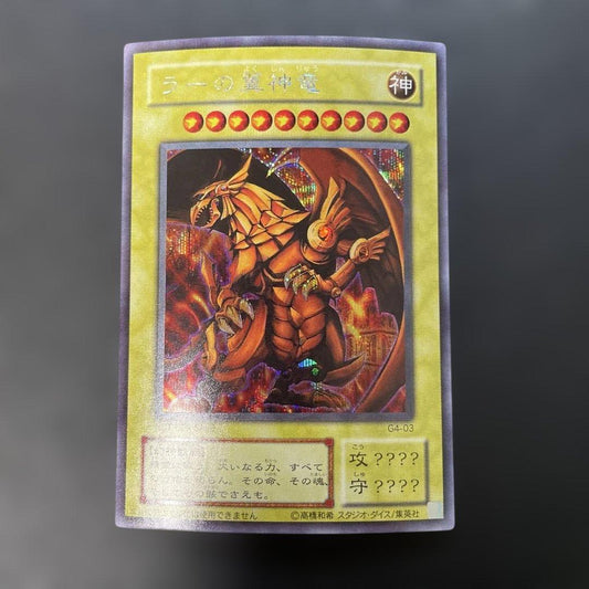 Yu-Gi-Oh The Winged Dragon of Ra — Japanese