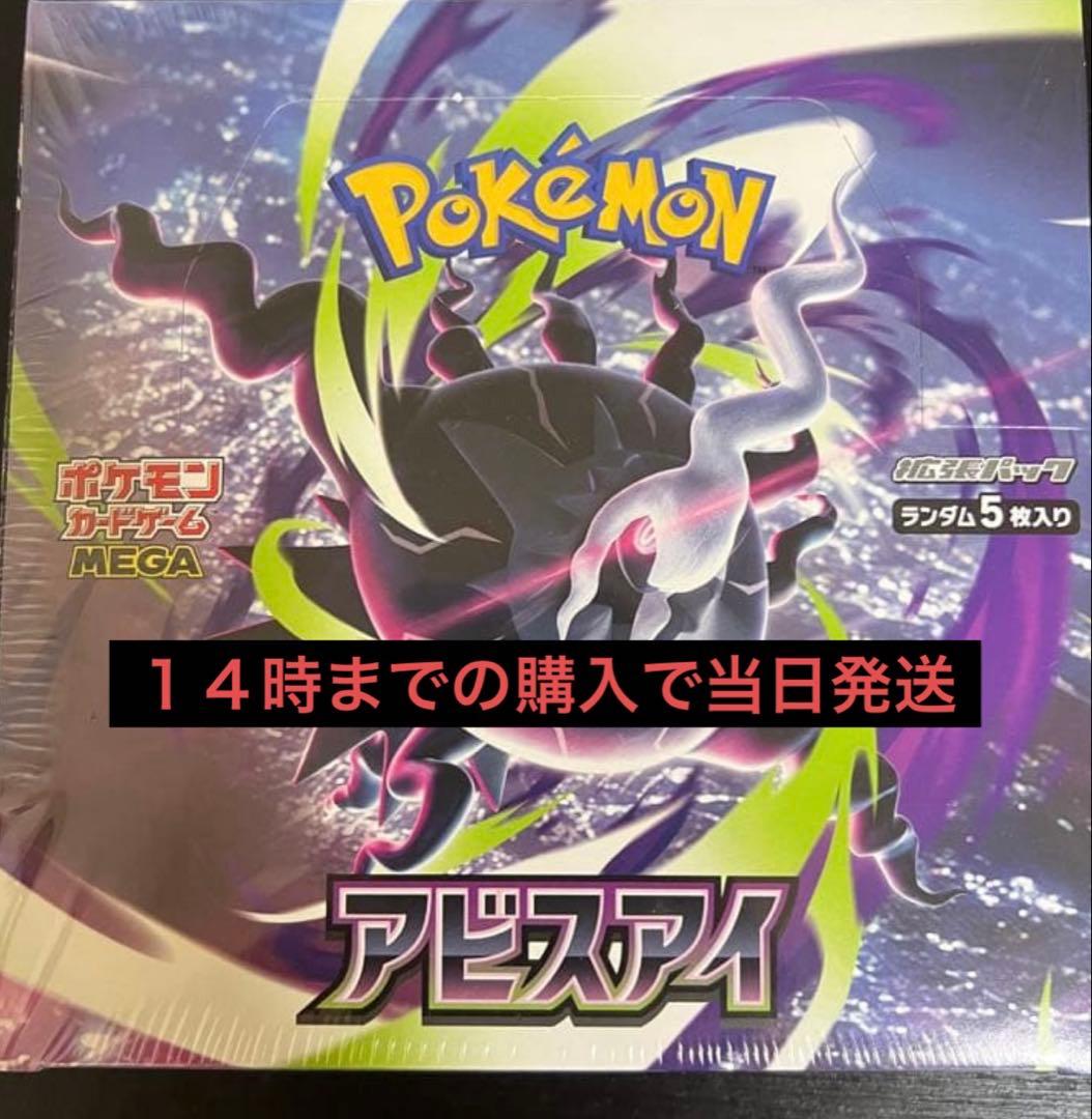 Pokemon Pokémon Card Game Abyss Eye Shrink-Wrapped Unopened Box Pack — Japanese