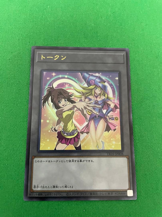 Yu-Gi-Oh Ultra Rare Black Magician Girl TK05-JP008 trading card in protective sleeve