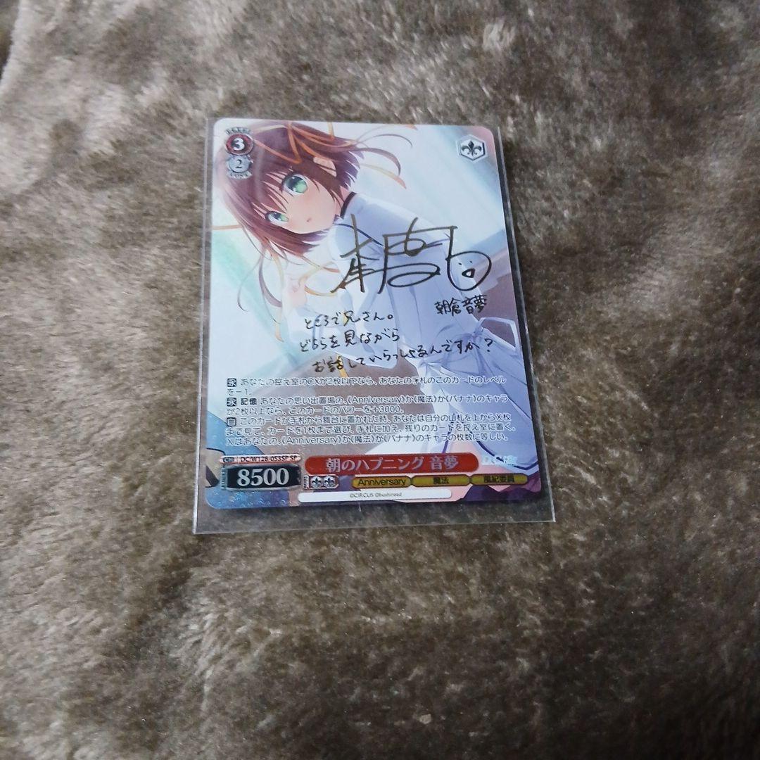 Weiss Schwarz Da Capo Weiss Schwarz SP Morning Happening Otoha Signature — Japanese