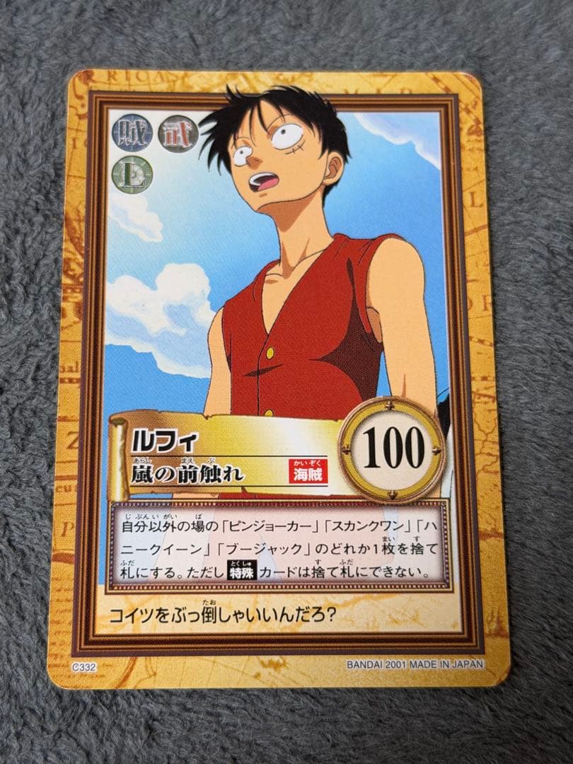 One Piece Luffy L — Japanese