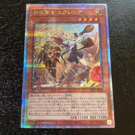 Yu-Gi-Oh White Goddess of the Sacred Tree Erecisia — Japanese